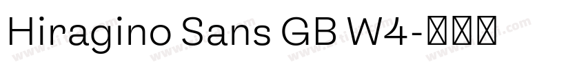 Hiragino Sans GB W4字体转换 Hiragino Sans GB W4字体转换